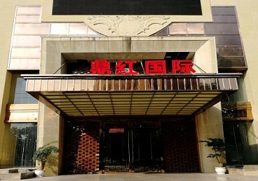 兰西商务KTV少爷哪家最开放-鼎红国际KTV消费价格玩乐点评