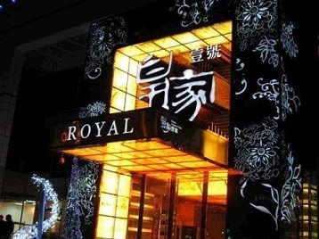 兰西高档KTV妹子质量哪家好-皇家壹号KTV高档娱乐体验